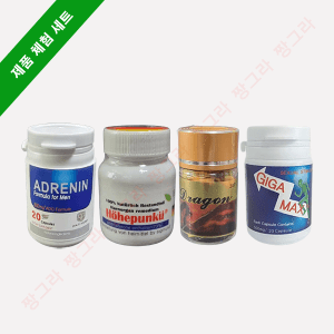 천연발기제 체험세트