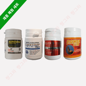 천연발기제 체험세트 II