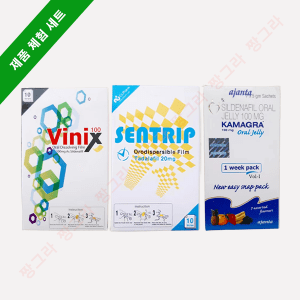 발기치료제 체험세트 II