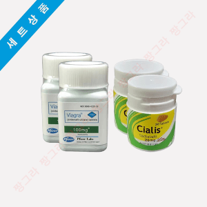 비아그라 60정 + 시알리스 60정