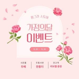 짱그라 5월 이벤트